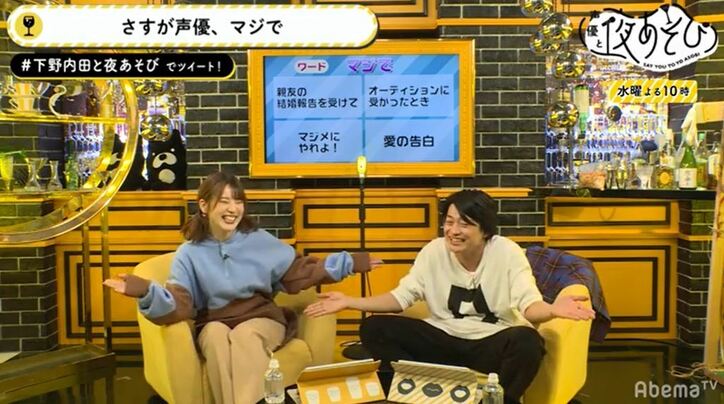 さすがプロ!下野紘&内田真礼、視聴者も驚く演じ分け 「表現力の鬼」と自画自賛