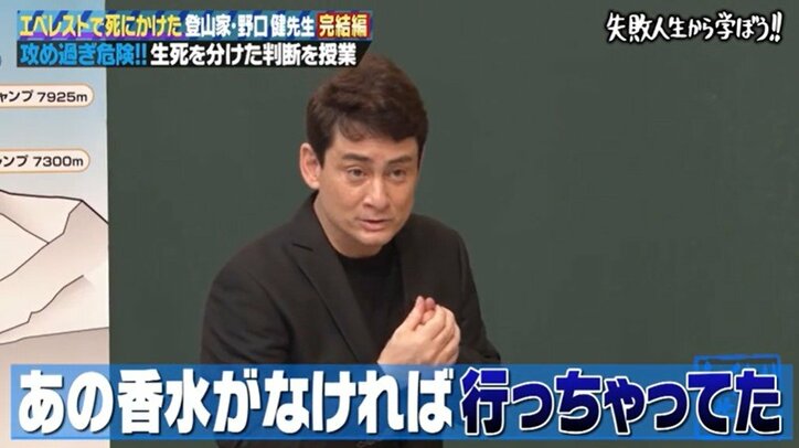 エベレストで遭難の危機…野口健を救った彼女からの"お守り"とは?