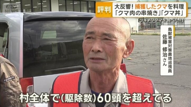 鳥獣被害対策農地巡視員　佐藤修治さん