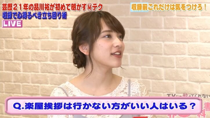 有吉弘行は絶対NG　芸能界の楽屋挨拶ルールを品川が解説