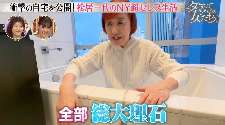 【写真・画像】NYで超セレブ生活を送る松居一代、マンハッタンが一望できるバスルーム披露 2枚目