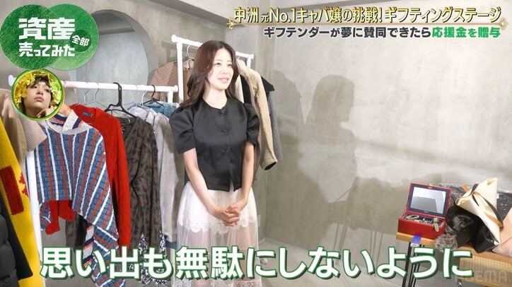 【写真・画像】“整形総額500万円超”中洲の元No.1キャバ嬢 夢のため資産売却し笑顔「（金額）いってますね！」　2枚目