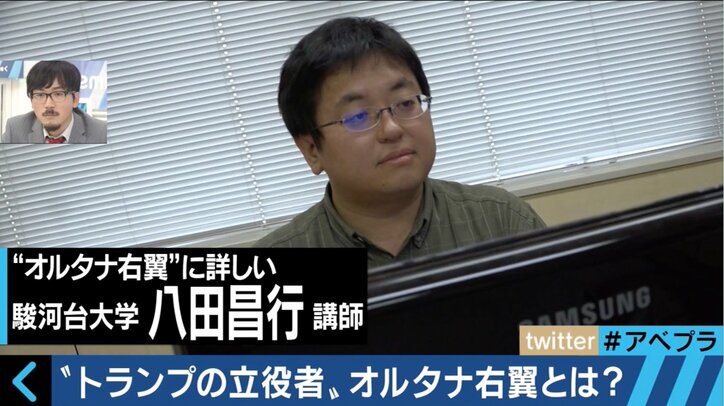 「オルタナ右翼」がトランプ勝利の原動力?アメリカ右翼の実態を探る