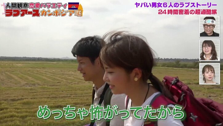 「鳥肌立った…」恋愛番組で“恐怖映像”を放送? 男性のトンデモ行動にスタッフも「やめて」