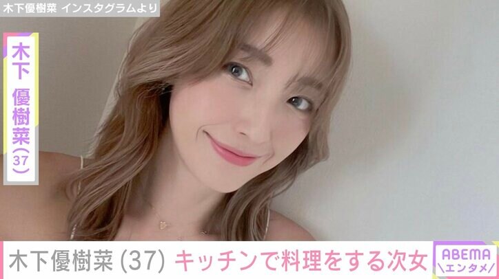【写真・画像】木下優樹菜さん、顔出しが話題の次女・茉叶菜さんが自宅キッチンで料理　1枚目