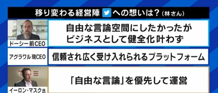 「強い主義・主張を持った人たちが意見を戦わせる場に」「昔の気軽さはもうない。誤字・脱字がないか何度も見直す」変質したTwitter、イーロン・マスク氏はどう変える?
