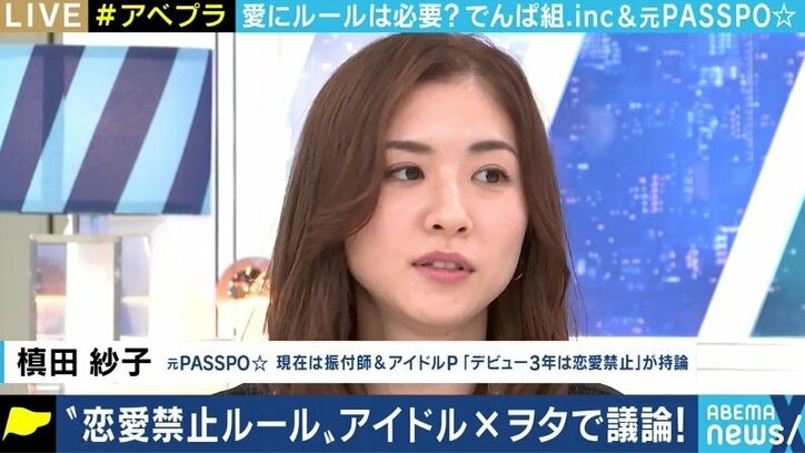 「恋愛禁止ルール」は必要?どうすればファンに祝福される? でんぱ組.inc、元PASSPO☆、元SKE48がアイドルオタとガチ議論
