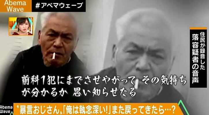 拘置所出てすぐ脅迫で逮捕　暴言老人が街を恐怖に陥れる