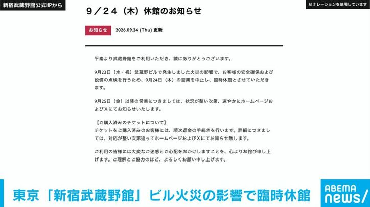 新宿武蔵野館の公式ホームページ