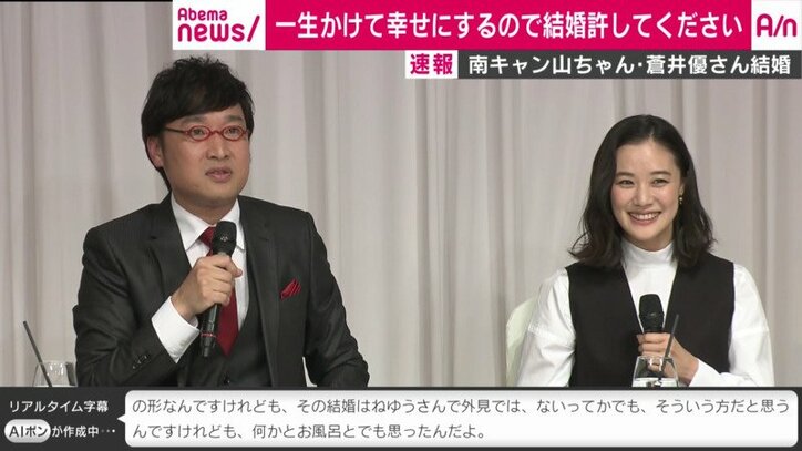 山里亮太 浮気のお仕置きは 肛門爆破 蒼井優が言及した山里とddtの知られざる 愛と因縁 の歴史 その他 Abema Times