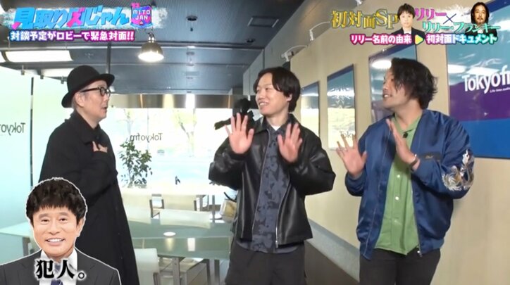 見取り図リリー、名前の由来となったリリー・フランキーに初対面「ダメって言われたら本名に改名」