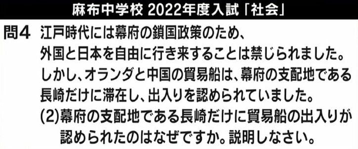 ひろゆき氏 不正解が逆に難しい Ob成田悠輔氏も緊急参戦 難関 麻布中学の入試問題を解いてみた 国内 Abema Times