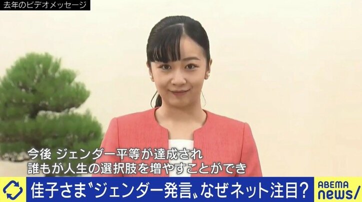 カンニング竹山「ヤフコメに書き込んでいる人たちとは話をしても無駄」…ジェンダー平等めぐる佳子さまのお言葉から、皇室をめぐる議論を考える