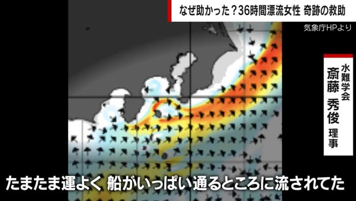 【写真・画像】漂流36時間 なぜ“浮き輪”だけで助かった?下田から南房総まで流され…奇跡の救出劇を検証 2枚目