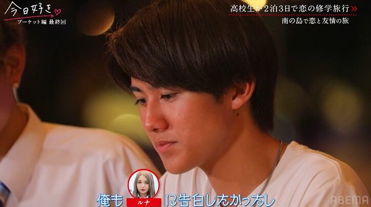 最終回でまさかの続々リタイア「本当に好きだったから、すごく胸が痛い…」失恋乗り越え旅を終える『今日好き』プーケット編