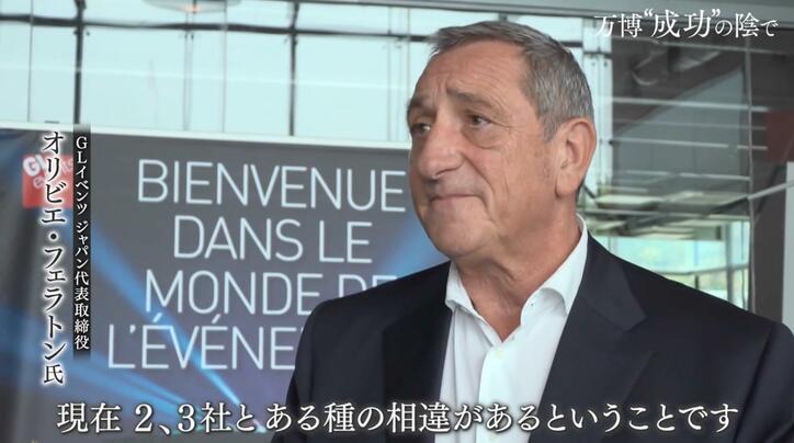 GLイベンツジャパン代表取締役のオリビエ・フェラトン氏