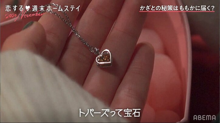 不思議系男子、自己啓発本を本命女子にプレゼント ゆいP「こんなシーン見たことない」と驚愕『恋ステ』#5