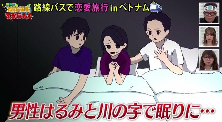 【陸海空】美人モデル・りなぷぅに「可愛すぎます」の声! るみは男性3人と寝室で…驚きの事件発覚