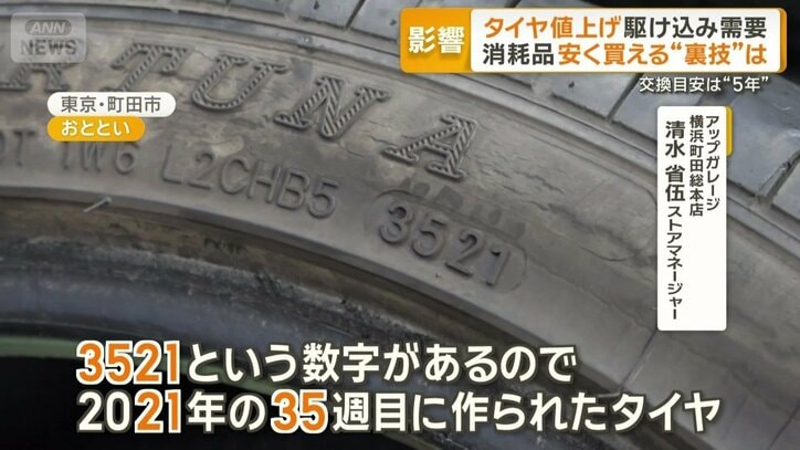 交換時期をチェックできる“裏技”