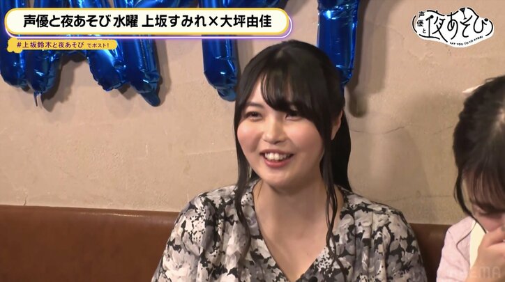 【写真・画像】上坂すみれ誕生日SP！「マニアックな話をできる仲」大坪由佳とサシ飲み&元相方の小松未可子からサプライズも　3枚目