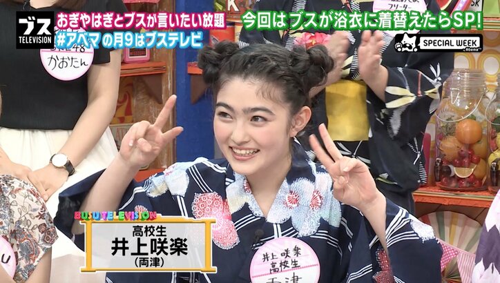 「両津」と呼ばれる極太眉毛の女子高生・井上咲楽　顔面の可愛さをおぎやはぎが太鼓判