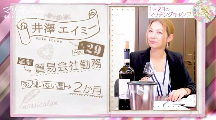 出会って1か月で結婚！？新感覚リアリティショー『マリキュラム』第1話