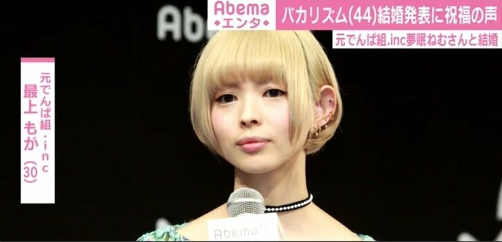 「3人ともついに」「いまかいまかと待ってた報告」山里亮太・最上もが、バカリズムと夢眠ねむの結婚祝福