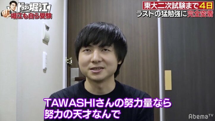 “努力の天才”芸人が東大一次試験を突破 最強講師も太鼓判「1番いい状態」