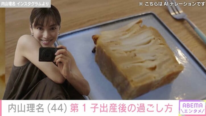 ヘルシーな手作りケーキを披露