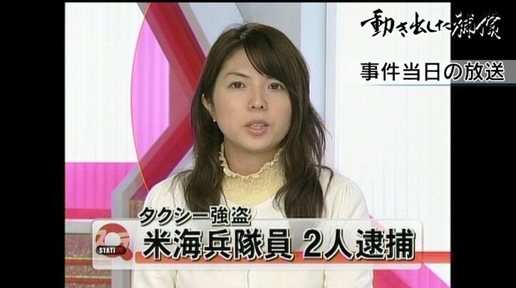 タクシー運転手の父をアメリカ兵に奪われ…補償をめぐって日米両政府と闘い続けた沖縄の若者