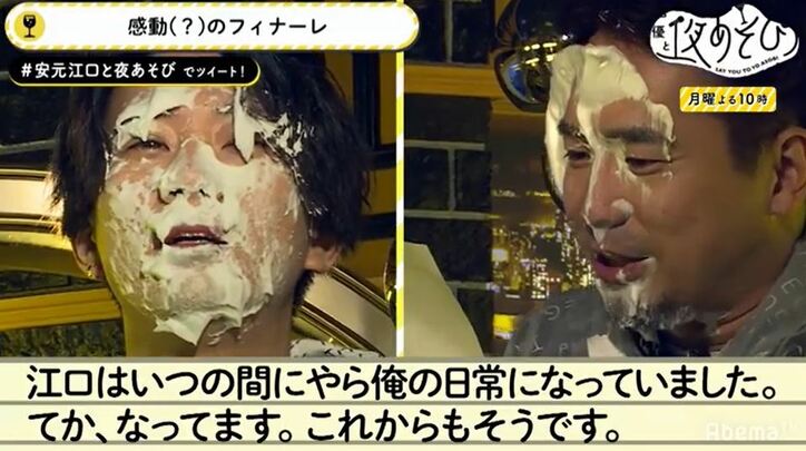 江口拓也が「声優と夜あそび」を卒業 番組からのプレゼントはまさかのパイ投げ