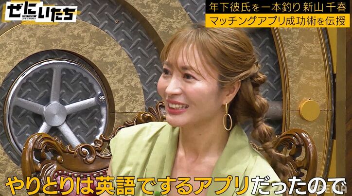 新山千春、年下彼氏との出会いは海外のマッチングアプリ「私のことを知らない人と出会いたかった」「英語でやりとり」