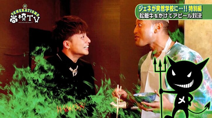 白濱亜嵐、メンディーのいじわるに涙で絶叫! 隼「こんな亜嵐くん見たことないわ」