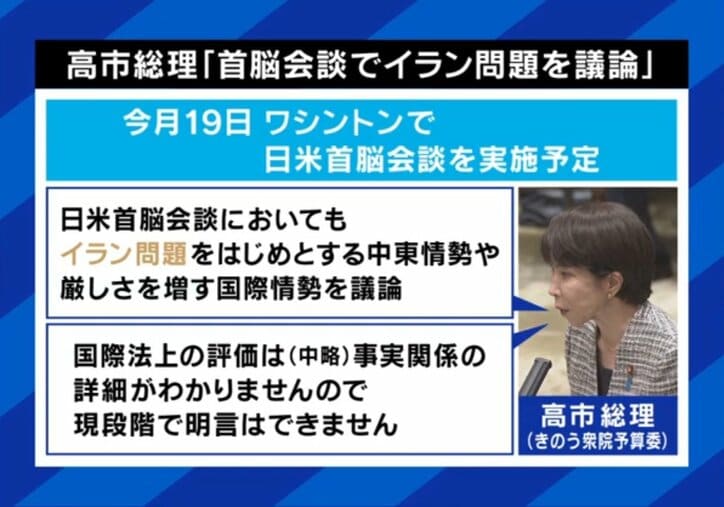 高市総理のコメント