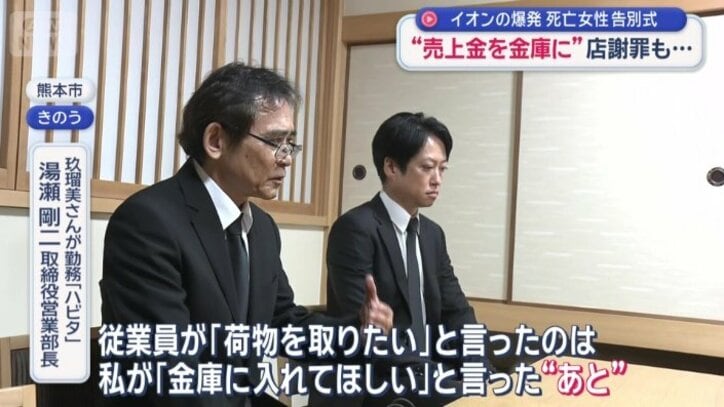 新たな事実が明かされた