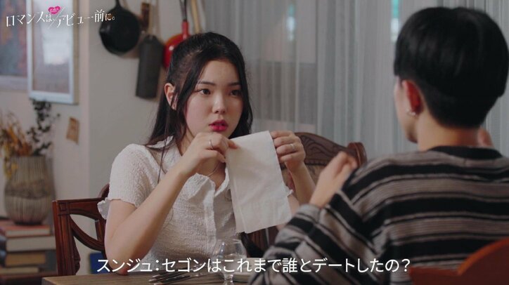 「取り調べ室かと…」誰とデートした？外見のタイプは？質問攻めのデートに男はタジタジ『ロマンスは、デビュー前に。』#5