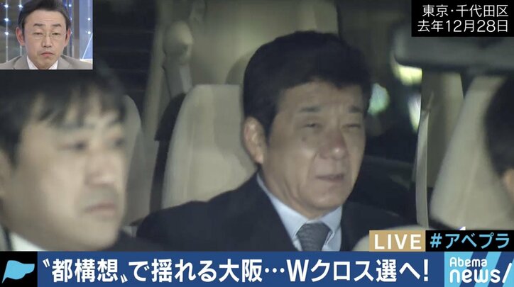 自民・維新の2大政党制の足がかりに？これでわかる！大阪都構想に向け”ダブルクロス選挙”に挑む松井知事・吉村市長、維新の狙い