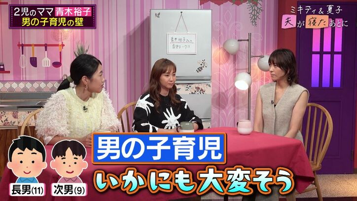 【写真・画像】青木裕子、反抗期の長男に「クソババア」と言われるも…「すごい楽しい」と思った理由 2枚目