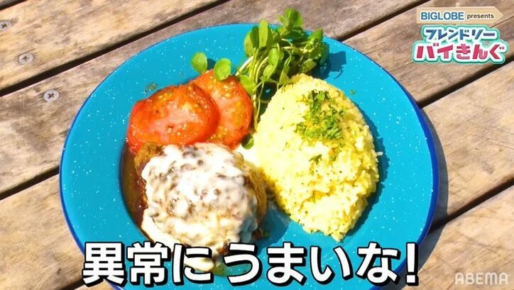 バイきんぐ、料理研究家・森崎友紀の完成度高すぎるアウトドアご飯に驚き「代官山で1500円くらいしそう」
