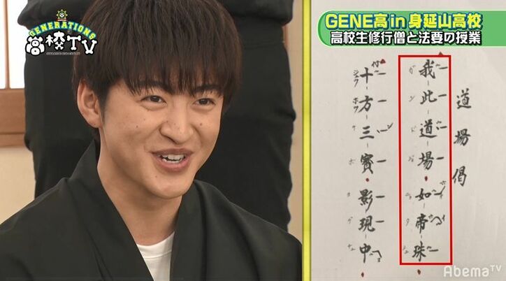 メンディーの頭に異変!?亜嵐が発見「頭、ちょっと下向けて!」