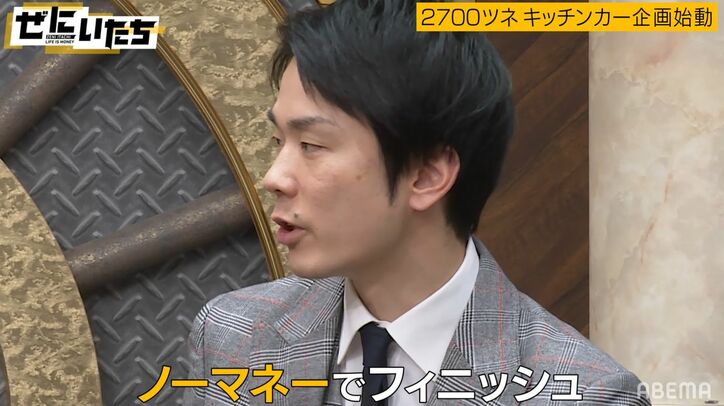 「マジで吉田栄作さんかと…」かまいたち濱家『¥マネーの虎』再現に大興奮！2700ツネが南原社長にプレゼン