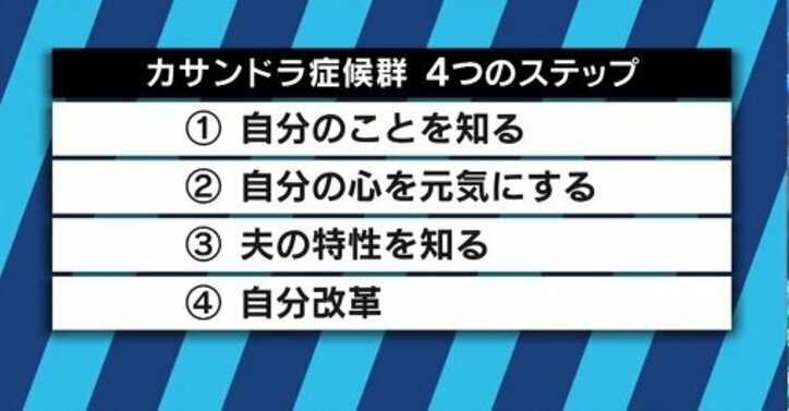 共感してもらえない…アスペルガー症候群の夫を持つ漫画家が語る心身の不調「カサンドラ症候群」