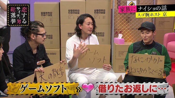 ブラマヨ吉田、母親の下着とゲームを交換していたホストに「『ときメモ』やる資格ない」