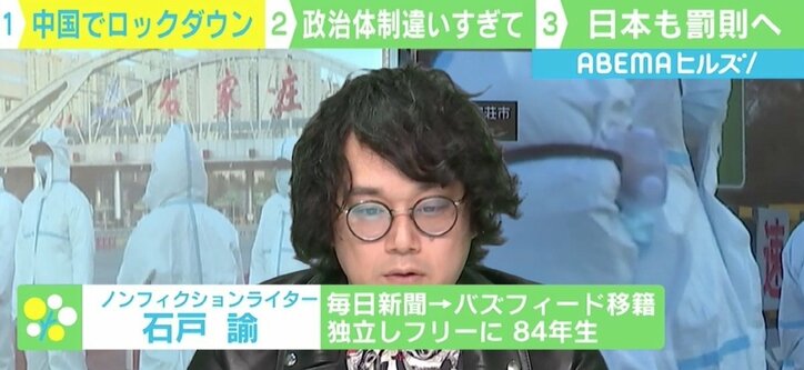 日本の緊急事態対応は「超遅い」 新規感染“1日100人超”でロックダウンにみる中国のスピード感 日本における“罰則”の実効性は