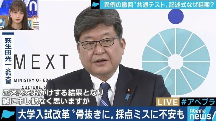 「萩生田大臣の発言は、まさに制度の本質を掴んでいたと思う」英語民間試験に続いて記述式問題も見送り…翻弄される高校2年生の叫び