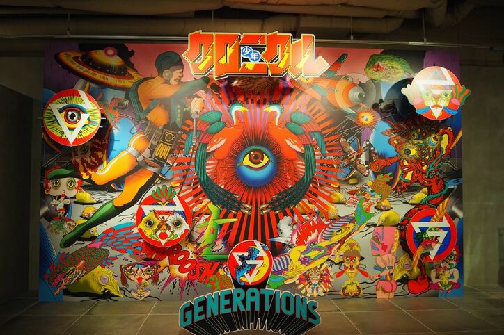 GENERATIONS、初の紅白出場の反響を語る 片寄涼太も喜び「親孝行できたかなって」