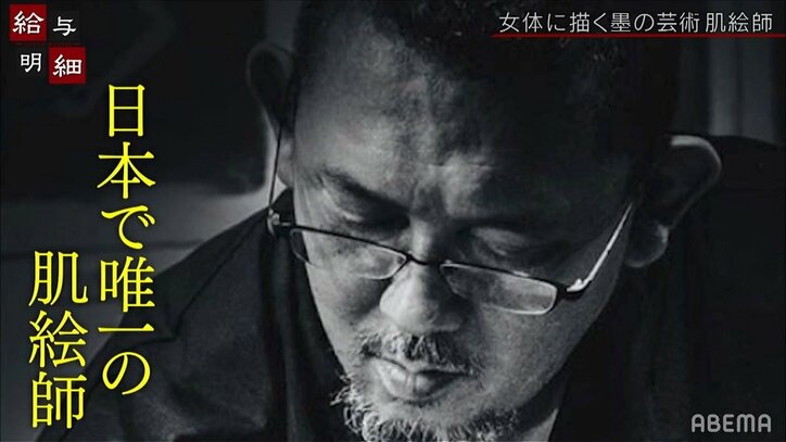 女体がキャンバスに！？　SNSで話題の“肌絵アート”の世界に潜入「すごく気持ちいい」「生命を維持するための方法論」