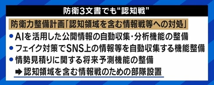 台湾統一は「戦わずして勝つ」中国が仕掛ける“第6の戦場”…認知戦に専門家「AIによるデマはAIで暴いていく」