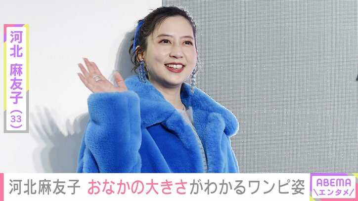 【写真・画像】第2子妊娠中・河北麻友子（33）、おなかの大きさがわかるピンクのワンピース姿に反響「Babyいるとは思えない体形」　1枚目