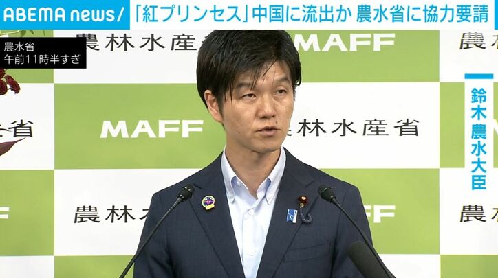 鈴木農水大臣
